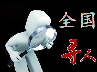 华阴市寻人公司找一个人要多少钱？